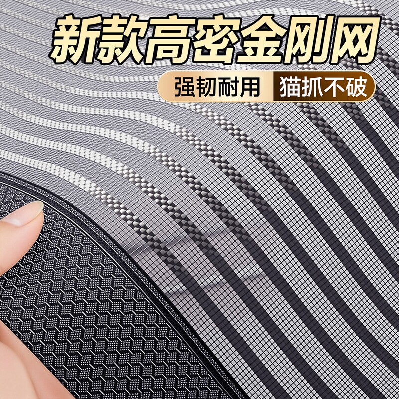 夏季家用纱网防蚊门帘金刚网磁块磁性磁铁纱窗卧室免打孔纱门厨房