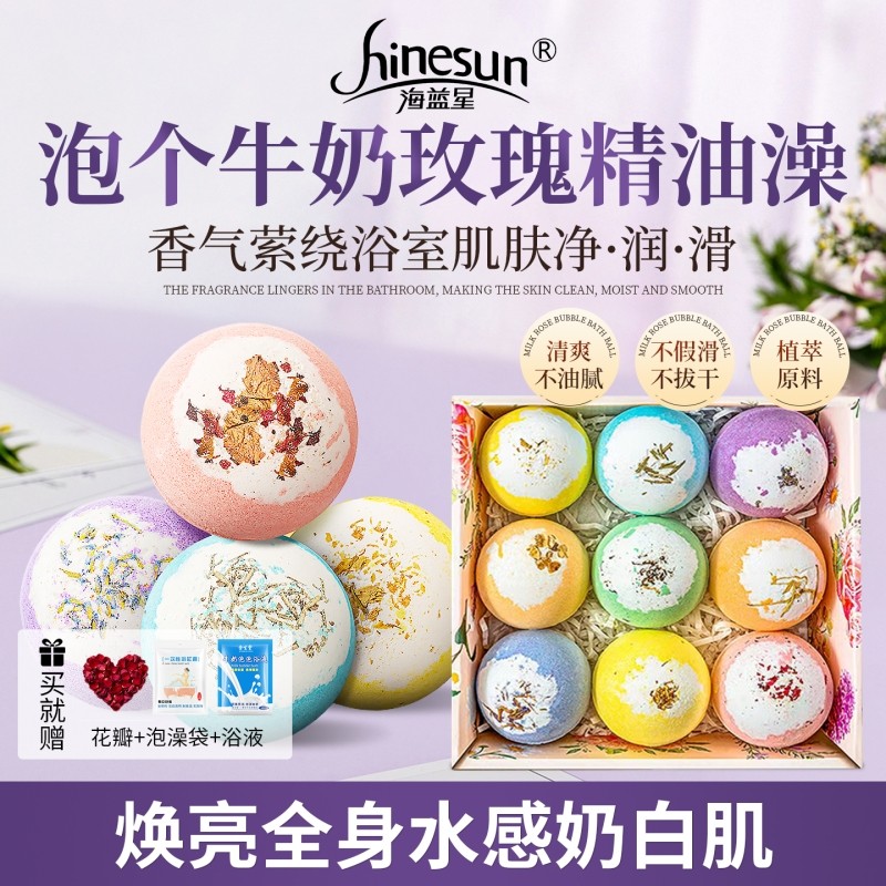 泡澡球泡泡浴成人专用精油洗澡球缸儿童玫瑰花瓣牛奶大号沐浴盐球