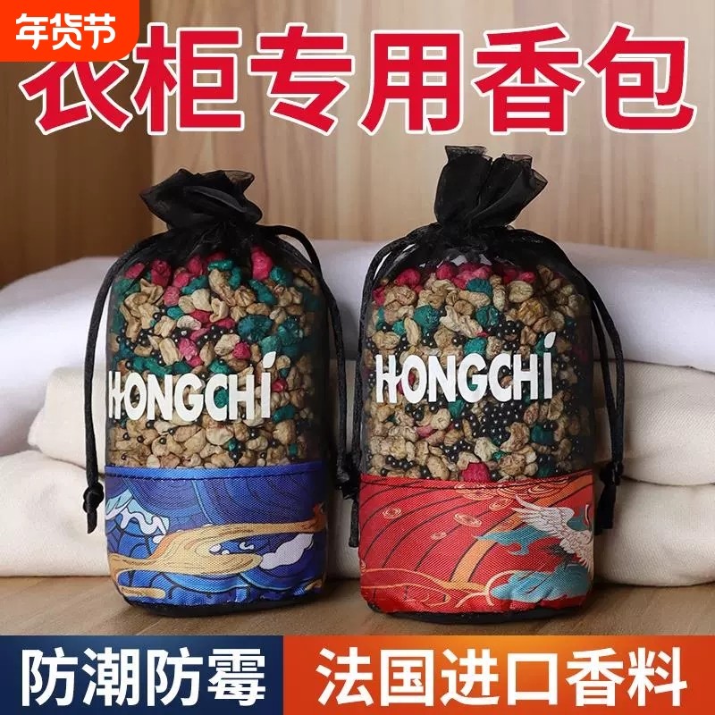 香包衣柜香袋除味香薰香囊汽车持久香气味除甲醛车内桂花防霉防潮,居家日用,香包/香囊,淘宝优惠券,粉丝福利购,淘宝优惠卷