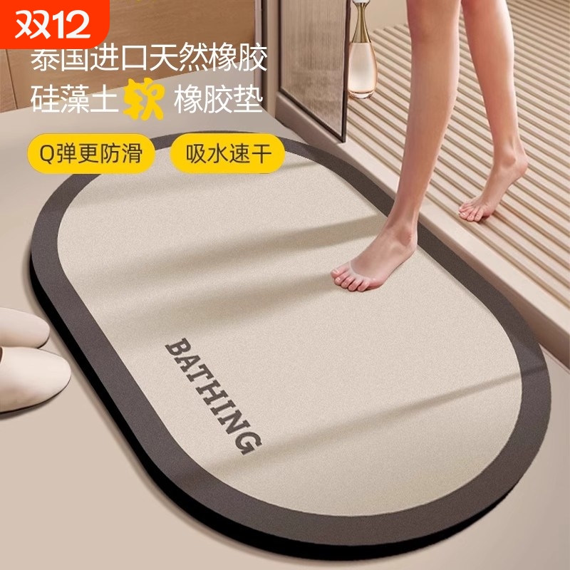 卫生间地垫浴室防滑地毯硅藻泥