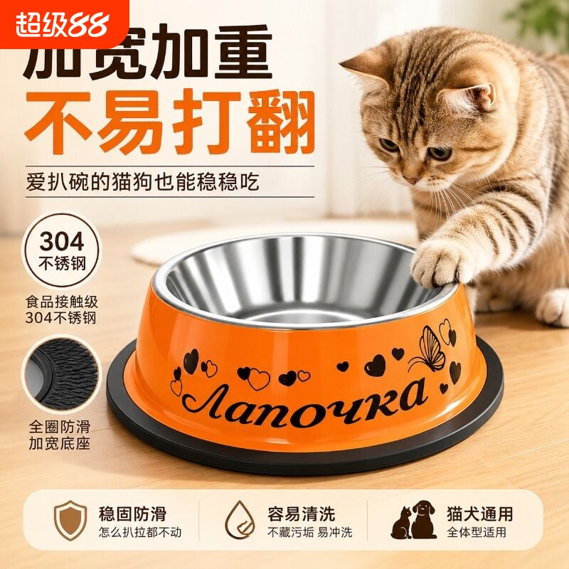 狗碗狗食盆猫咪碗慢食碗大口径防滑防打翻狗狗水碗不锈钢宠物用品