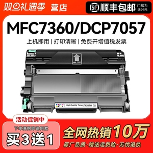 适用兄弟MFC7360硒鼓dcp7057粉盒7060d hl2240 7470d打印机墨盒TN2225 2215 fax2890 7860激光dr2250墨粉CMYK
