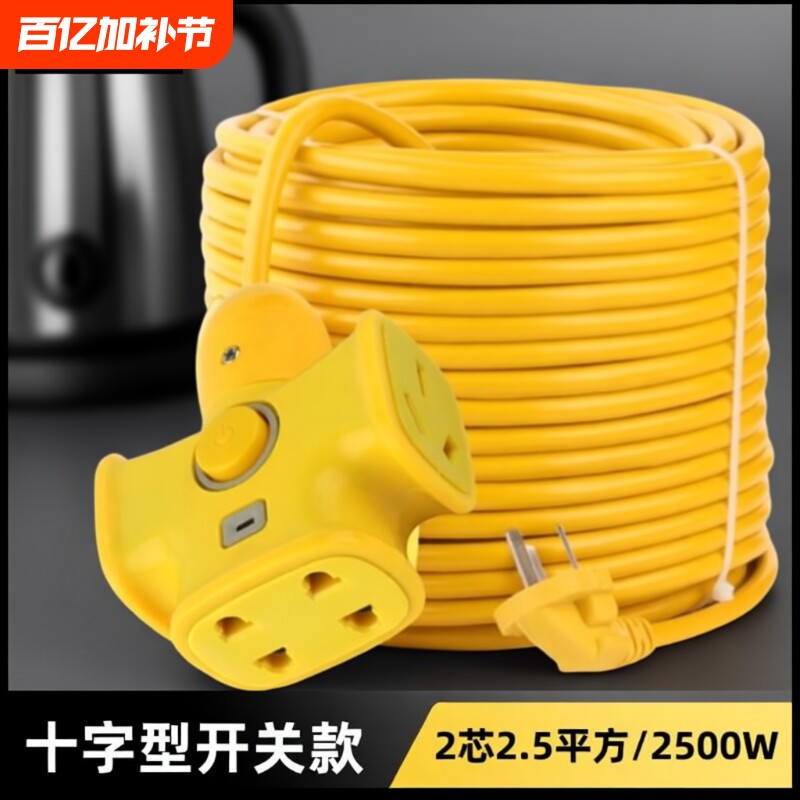超长10米50插座电动车充电线插线板拖线板10A16A插排插头家用厨房
