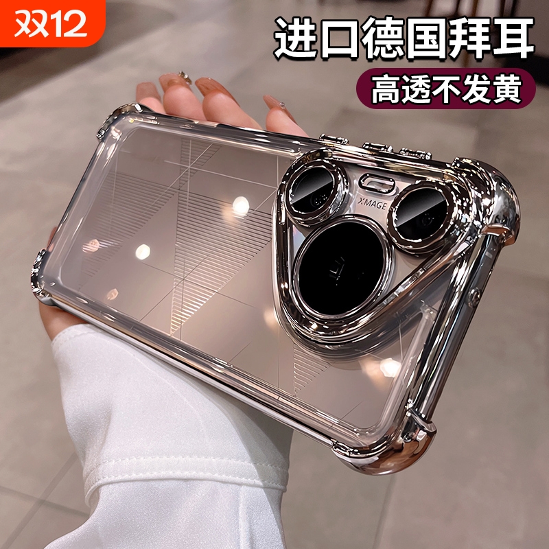 【德国拜耳】超强气囊防摔全包壳