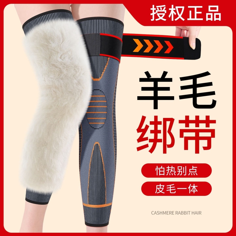 秋冬款加绒加厚绑带护膝不下滑女