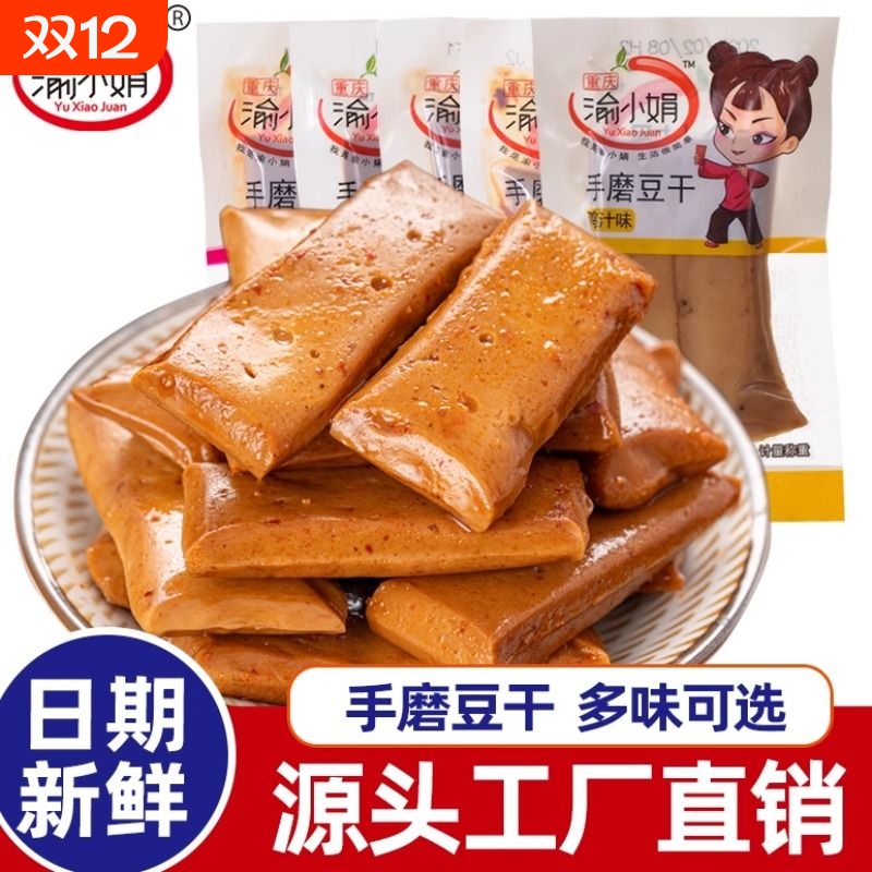 渝手磨豆干麻辣味|超1000次加购