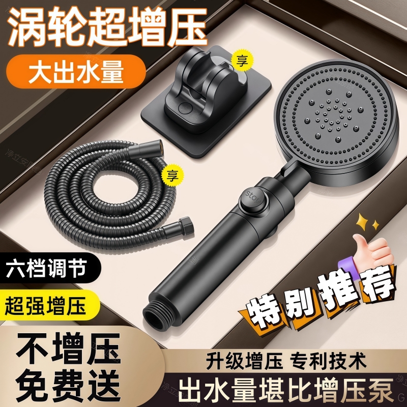 【高楼层也增压】五档大出水花洒