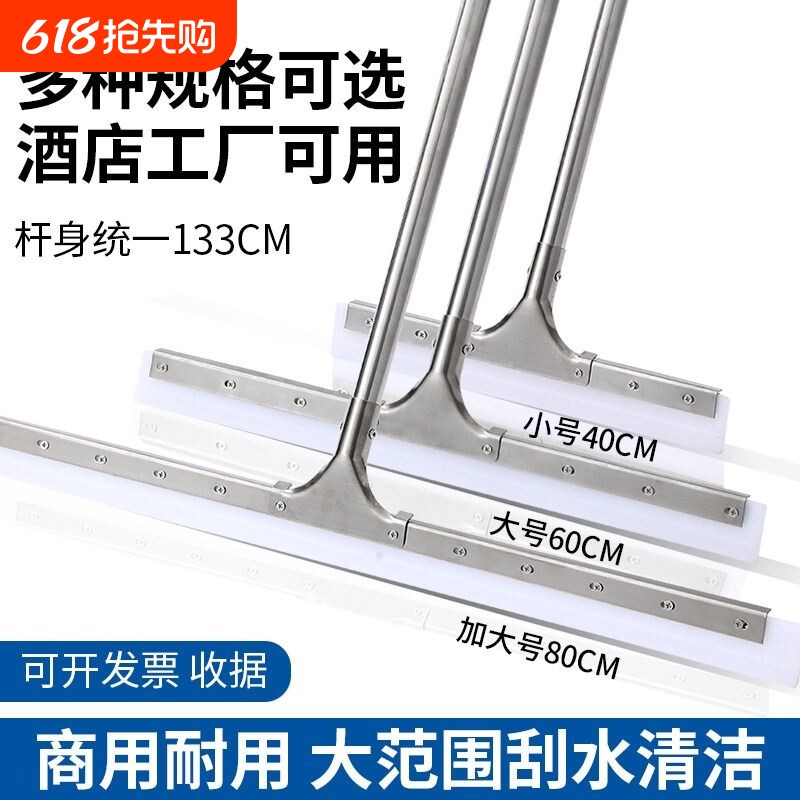 地面刮水器地刮神器地板刮子刮刀拖把酒店硅胶刮板刮水板商用厨房