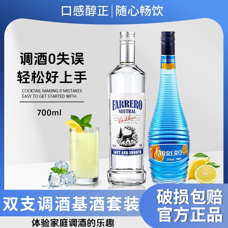 蓝橙味力娇酒洋酒鸡尾酒基酒调酒套装正品酒吧同款利口酒微醺糖浆