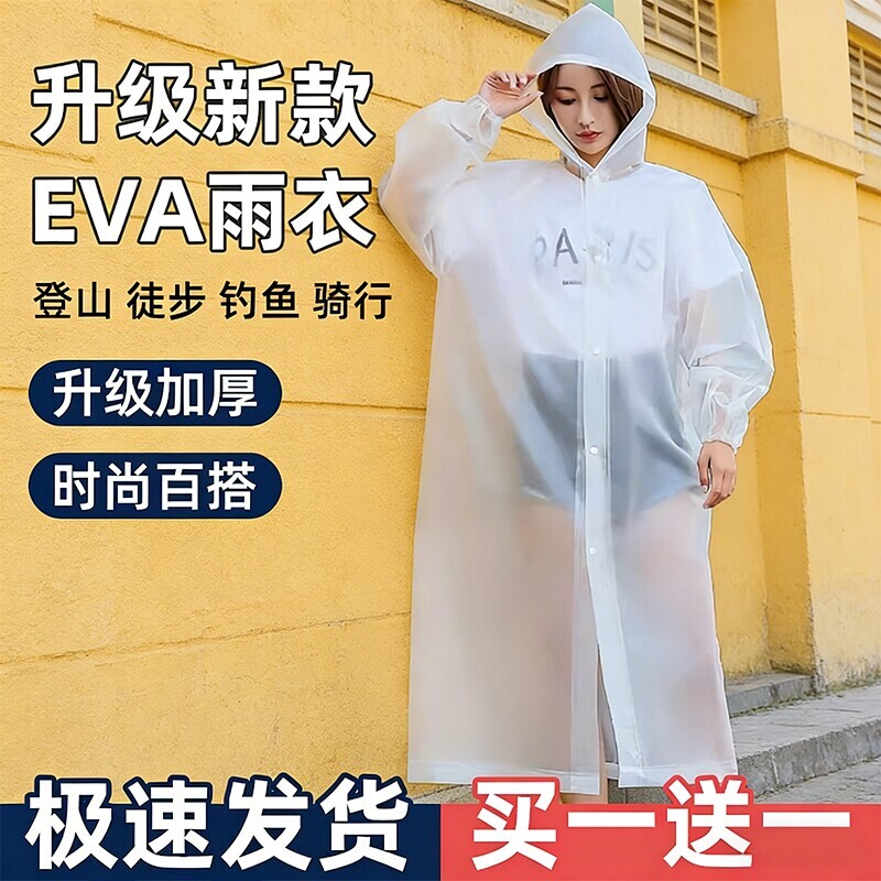 一次性雨衣成人单人长款全身防暴雨男款外穿旅行便携加厚儿童雨披