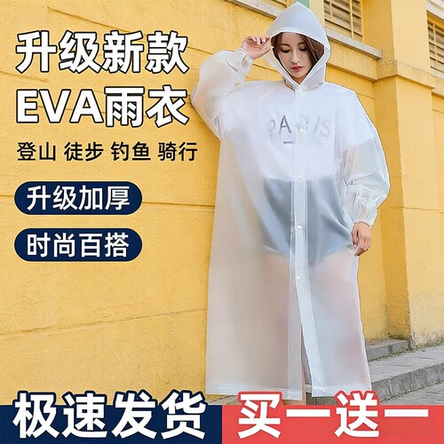 成人特厚雨衣|超3000次加购