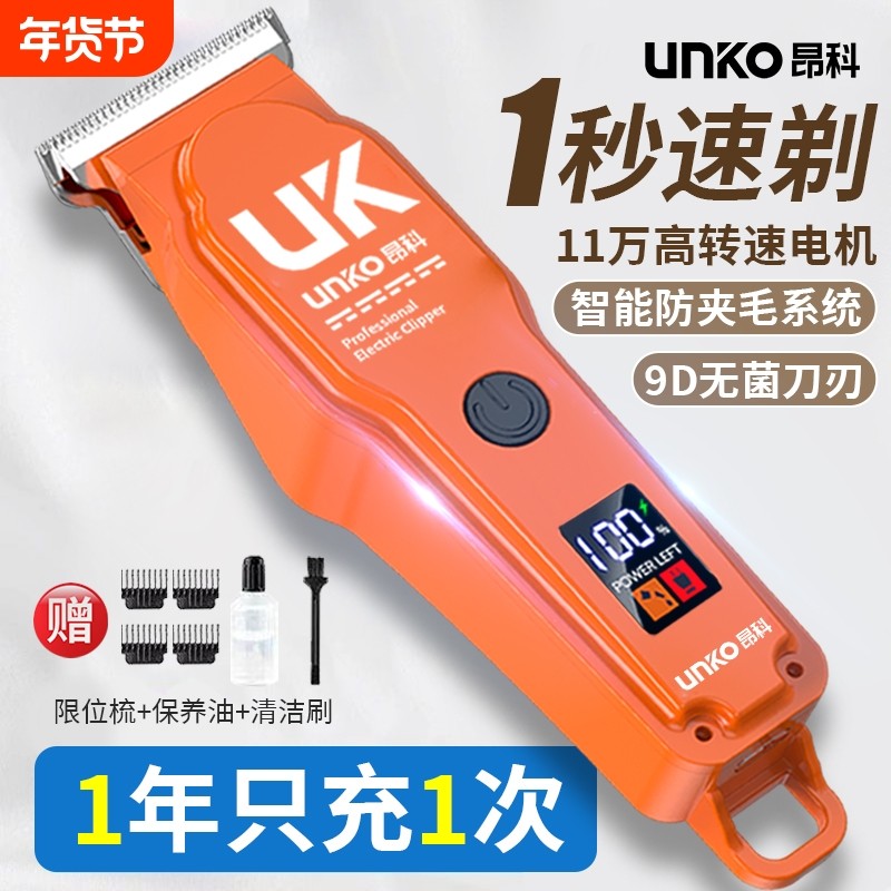 德国进口高端进口理发器电推剪雕刻电推子电动剃头刀成人家用自动