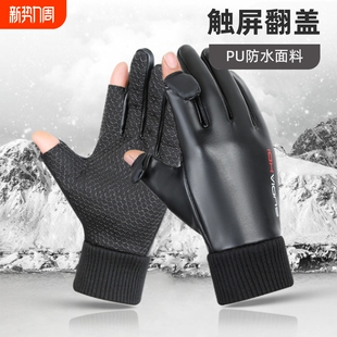 翻盖露指皮手套冬季保暖男外卖骑手快递防水防寒骑行摩托开车钓鱼
