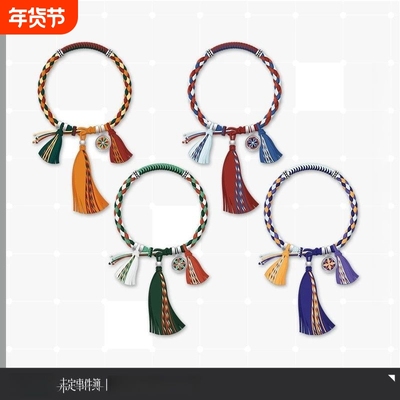 《未定事件簿》山雪长念系列印象编织手绳夏彦左然莫弈陆景和手链