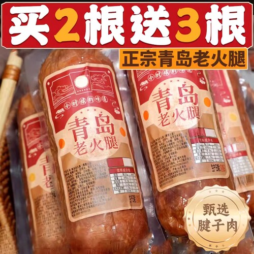火腿/即食火腿/加工火腿