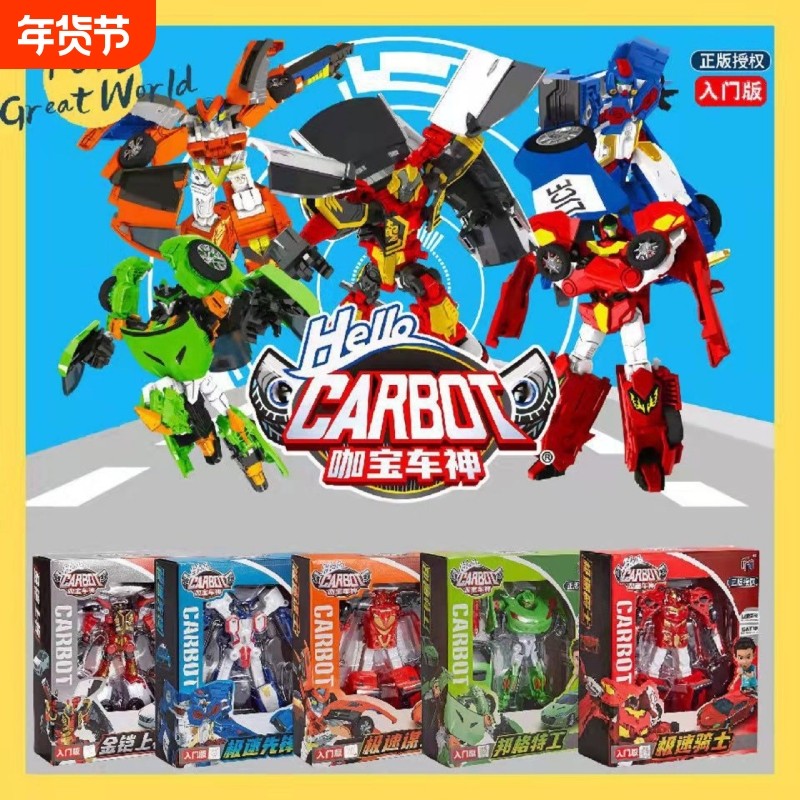 正版咖车神入门版变形机器人儿童男孩子益智玩具礼物高档汽车套装,玩具/童车/益智/积木/模型,儿童机器人/变形玩具,淘宝优惠券,粉丝福利购,淘宝优惠卷