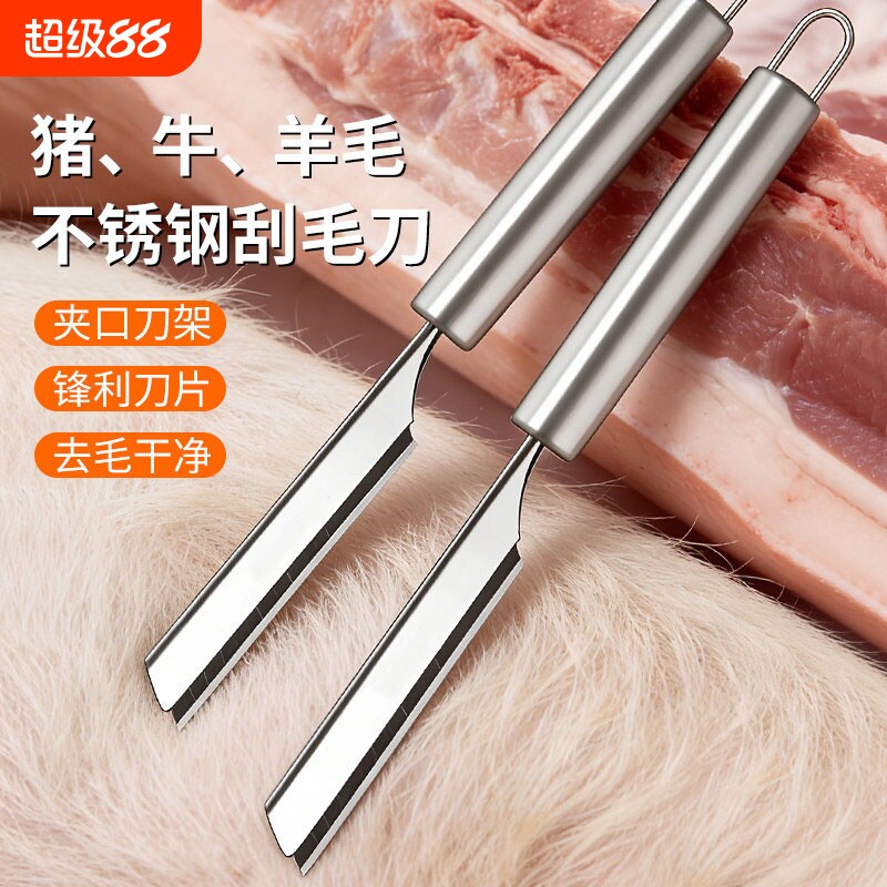 刮猪毛神器不锈钢刮刀猪皮刮油刀刮猪皮油脂刀去毛刺刮刀清理专用 - 实物图
