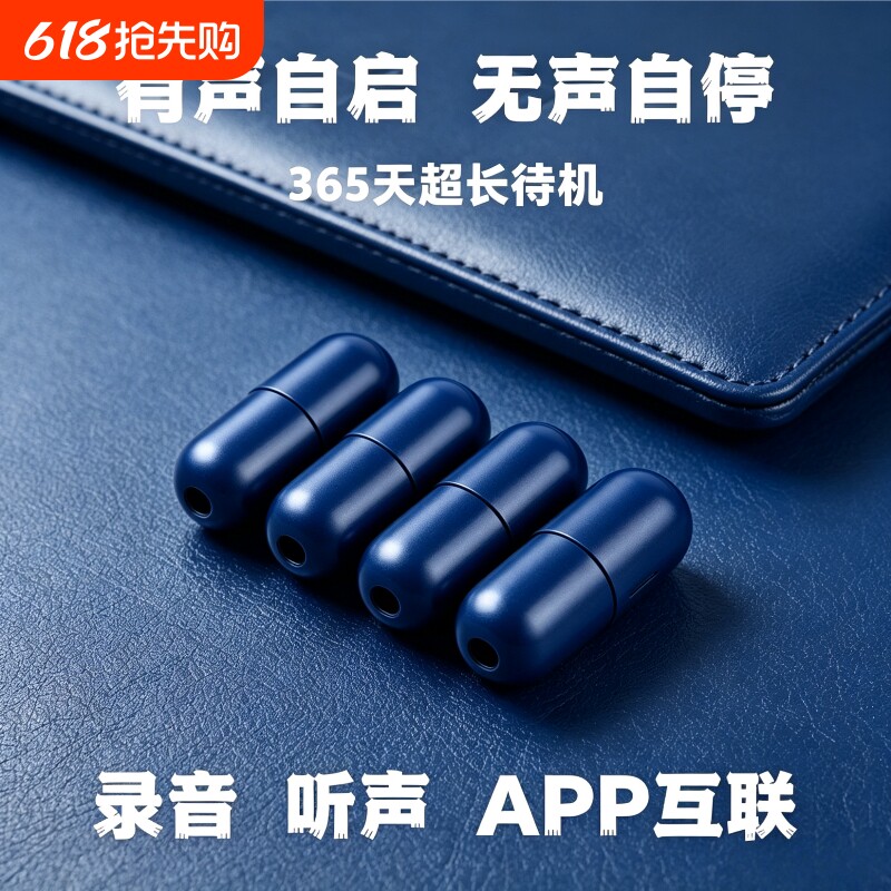 新款手机录音笔器实时自动听音器超高清晰降噪神器远程免充电监控