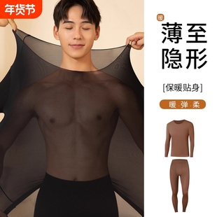恒温超薄发热保暖内衣男士秋衣秋裤套装热能T肌底美肤衣打底内搭