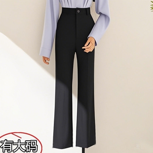 职业黑色西装裤女2025春秋新款高腰大码窄版垂感工作直筒阔腿长裤