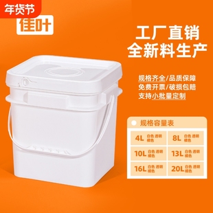食品级方形塑料桶透明加厚带盖四方桶正方形活鱼水桶4公斤10L20升