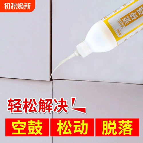 强力瓷砖胶修复专用|千人加购