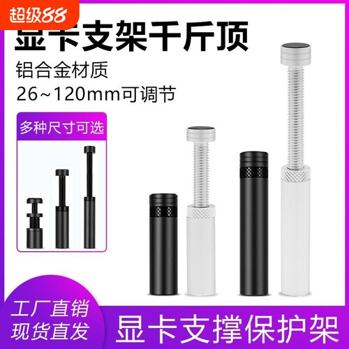 台式机RTX4090支撑架显卡支架