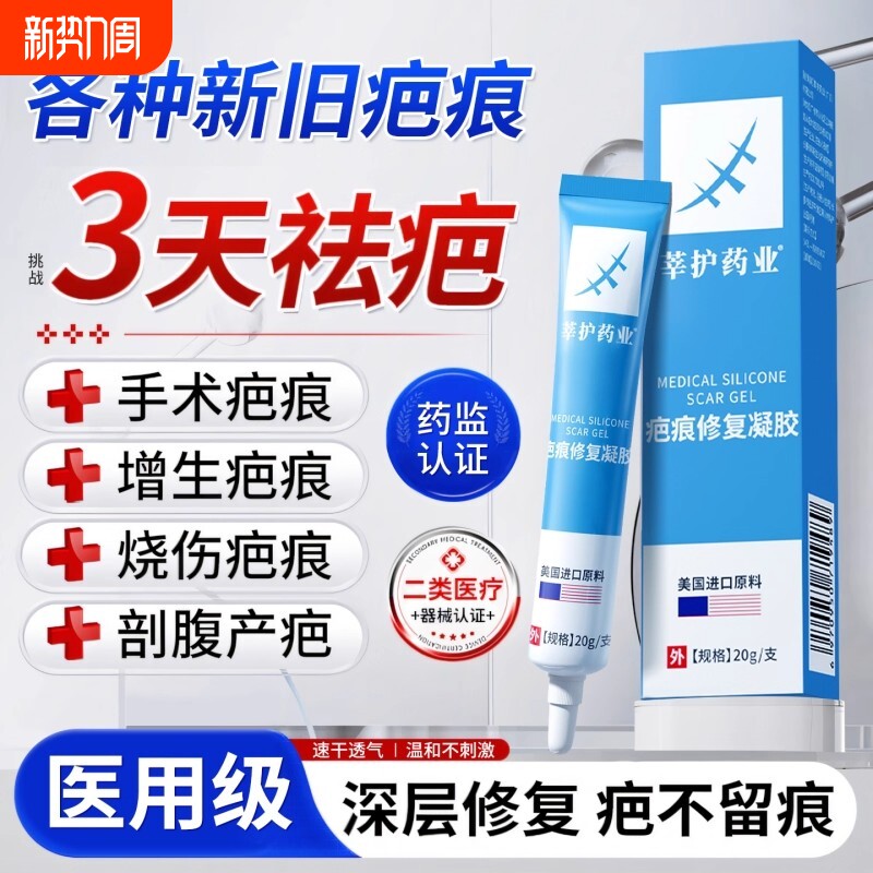 疤克祛疤膏官方旗舰店淡化修复正品增生凸起疤痕硅酮疤痕膏硅凝胶