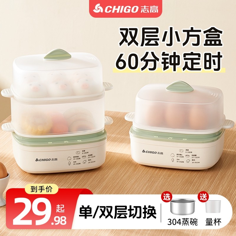 志高蒸蛋器家用小型蒸蛋羹多功能定时自动断电电蒸锅2024新款早餐