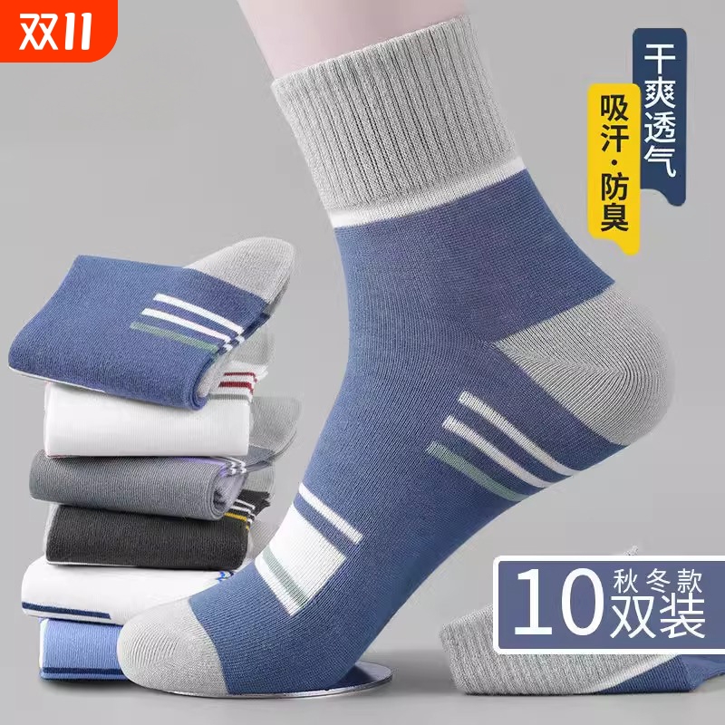 春秋季男士夏薄款透气中筒运动袜