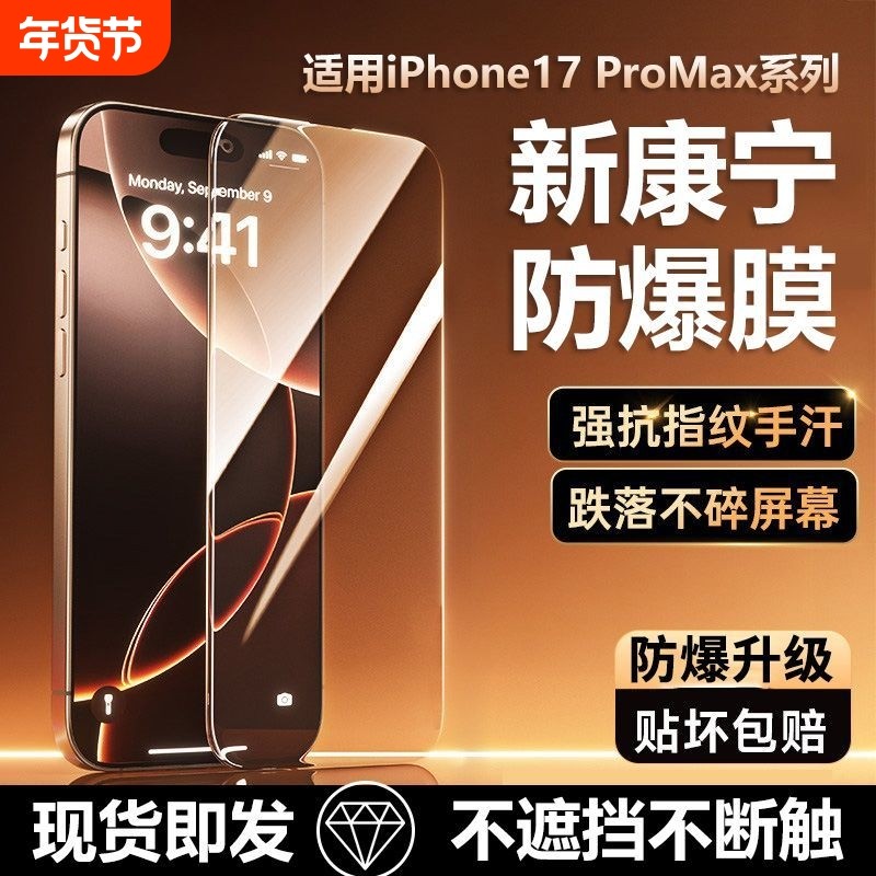 适用苹果17防窥钢化膜16pro/14promax高清iPhone15Proxr防摔XsMax全屏plus防尘膜13/12手机防偷窥护眼防指纹,3C数码配件,手机贴膜,淘宝优惠券,粉丝福利购,淘宝优惠卷