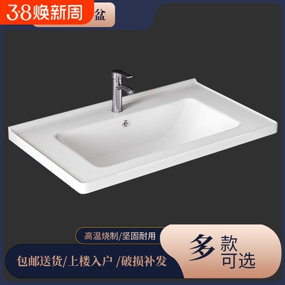 一体陶瓷洗手盆单盆嵌入式柜盆