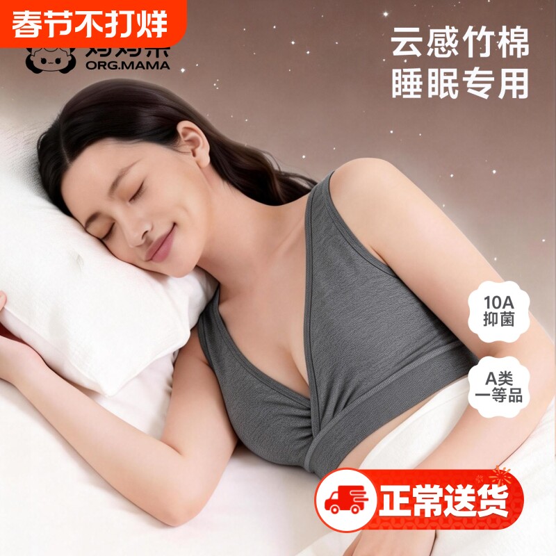 睡眠内衣纯棉女大胸防外扩防下垂夜间睡觉专用文胸大码居家背心式