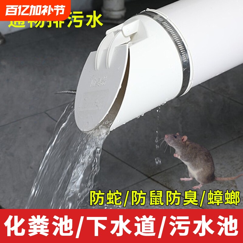 110pvc排水管防臭下水管横管外套160排污化粪池防臭防返水地漏芯