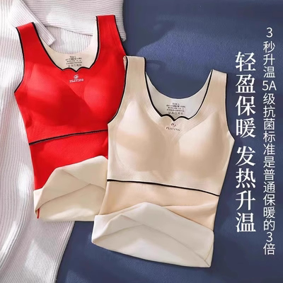 无痕保暖背心女款冬季带胸垫免胸