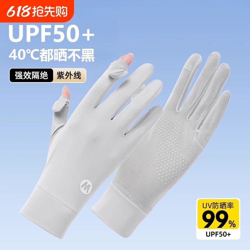 防晒手套女防紫外线可触屏冰丝电动车自行车骑行防滑户外夏季薄款