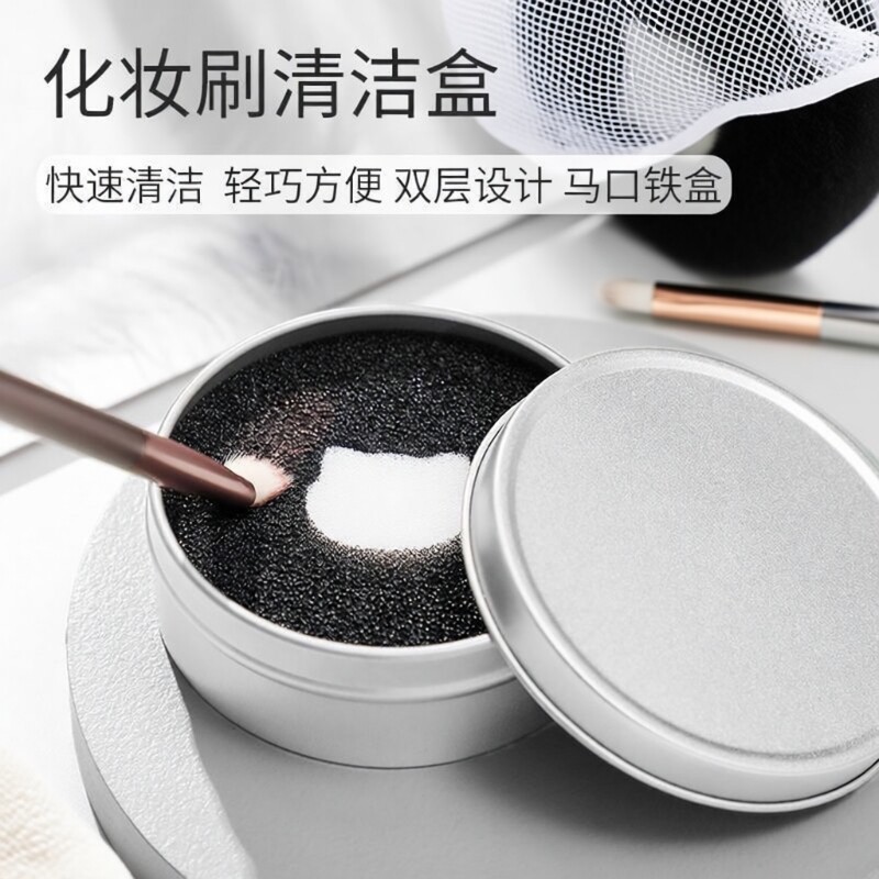 干洗化妆刷海绵盒化妆清洗工具清洁神器清洗器刷子洗刷便携眼影刷