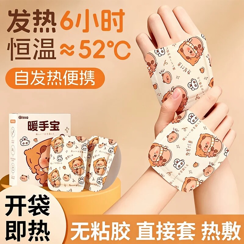 穿戴式暖手宝暖贴自发热学生专用儿童冬天暖手神器手部暖宝宝热敷