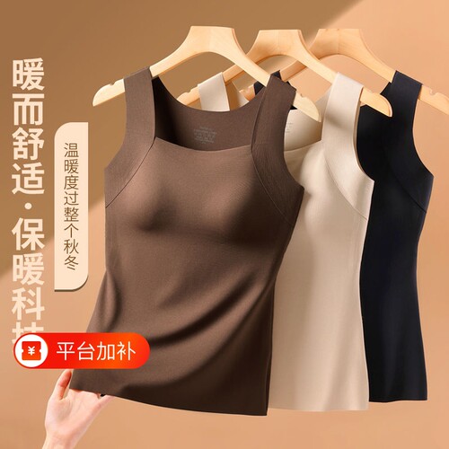春秋季免穿文胸无痕肌底衣外穿打底带胸垫背心内搭上衣女2026新款
