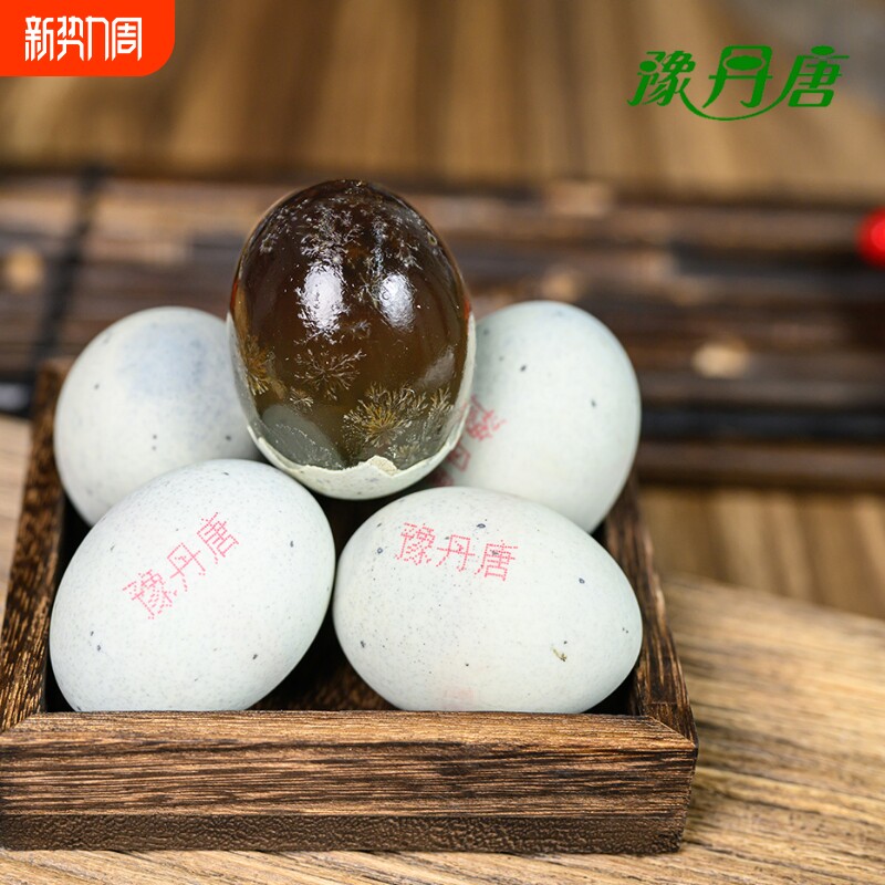 【豫丹唐大皮蛋】无铅工艺溏心砂心皮蛋变蛋松花蛋60-70克4枚1