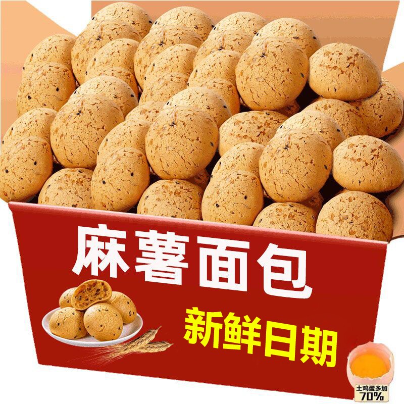 麻薯球同款整箱早餐休闲小吃糕点好吃原味解馋散装老式下午茶充饥
