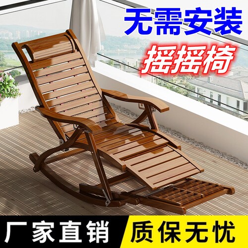 躺椅午休竹摇椅大人阳台家用休闲