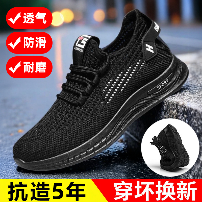 【好评榜TOP】网鞋男薄款透气夏