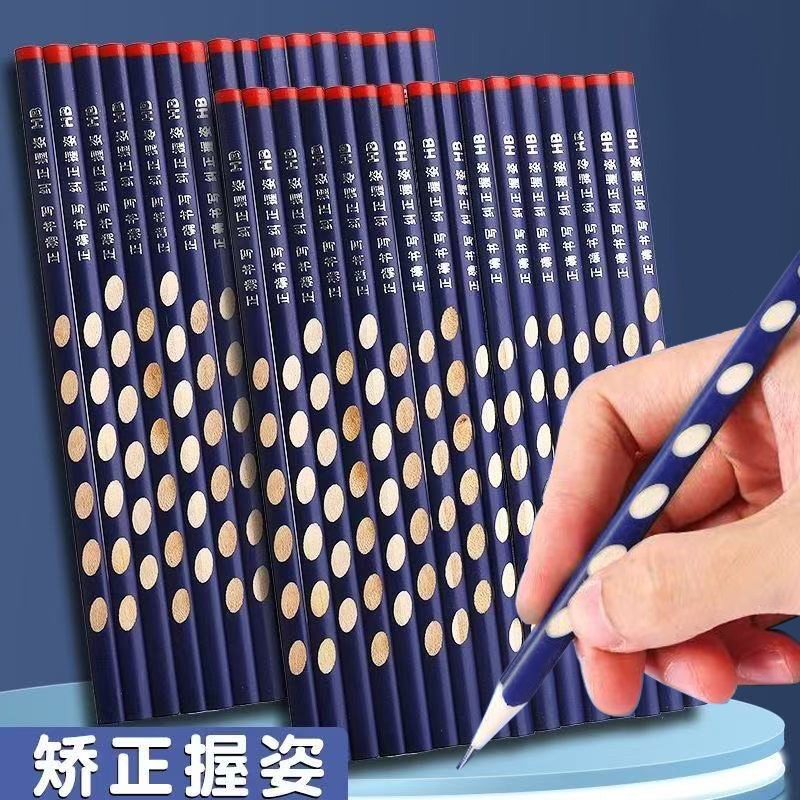洞洞铅笔小学生专用一年级无铅毒2b学生考试涂卡笔幼儿园初学者用hb矫正握姿带橡皮擦头儿童书写素描练字