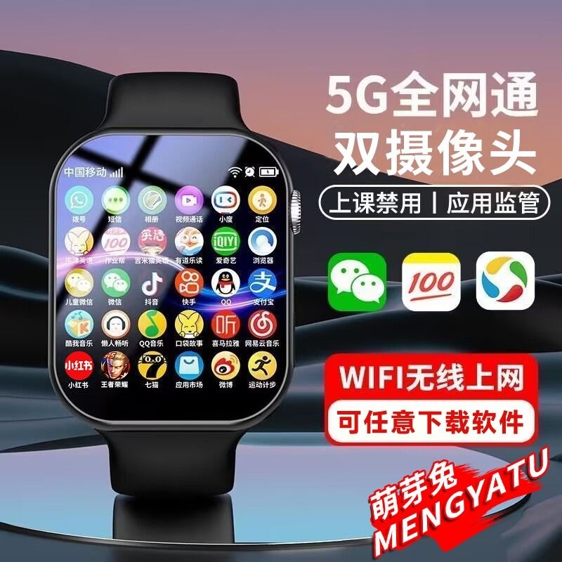 【官方正品】5G全网通智能儿童电话手表大屏可插卡防水多功能精准定位WIF