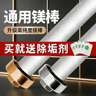 热水器镁棒通用海尔美的万和加热棒60升电热水器配件大全加热管