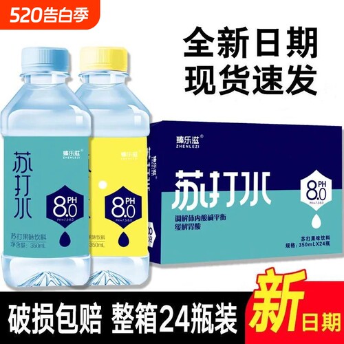 苏打水整箱24瓶*350ml无汽0脂0卡弱碱性饮用水原味柠檬味苏打水