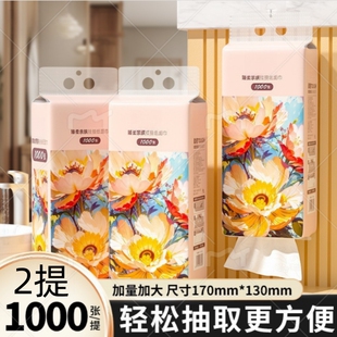 悬挂式餐巾纸家用厕纸擦手纸抽卫生纸巾向阳花开抽纸卫生间香味