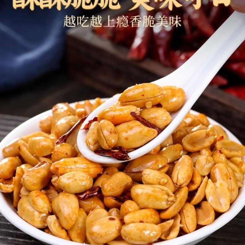 麻辣花生米熟香酥椒盐鬼花生下酒菜休闲小零食坚果炒货食品油炸