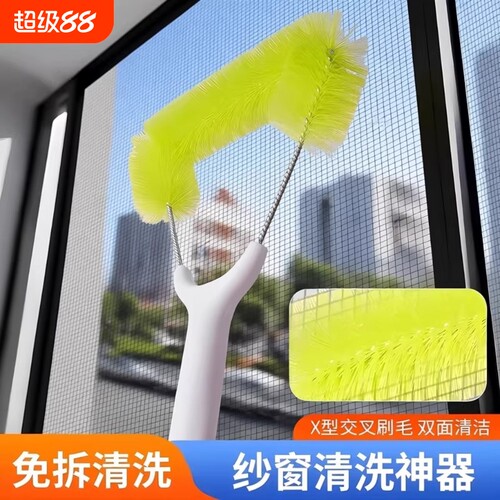 纱窗刷家用清洗神器免拆洗金刚网窗户清洁工具玻璃长柄缝隙双面